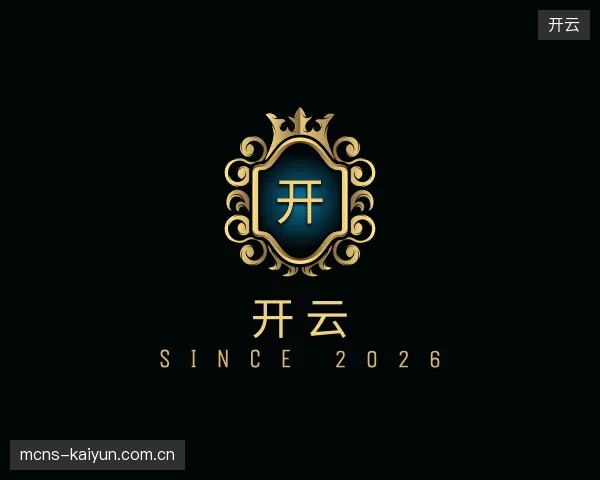 解读开云集团